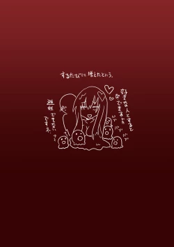 Page 18 of Ishuzoku to Dekiru Shoukan