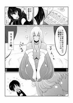 Page 4 of Ishuzoku to Dekiru Shoukan