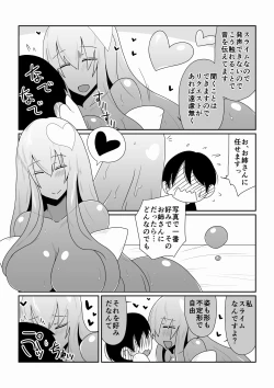 Page 6 of Ishuzoku to Dekiru Shoukan