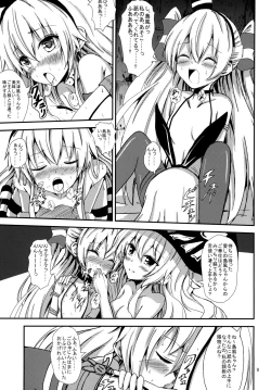Page 10 of Kuubo Wochan no Shimakaze Yuri Dorei Choukyou