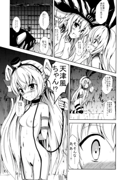 Page 4 of Kuubo Wochan no Shimakaze Yuri Dorei Choukyou