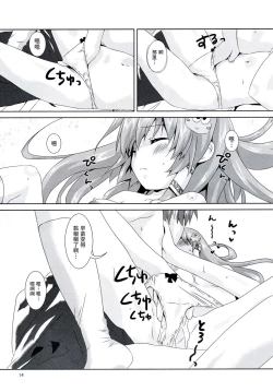 Page 14 of Sanae-san Kyawawa