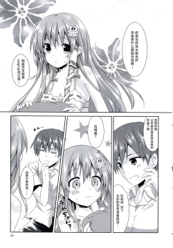 Page 24 of Sanae-san Kyawawa