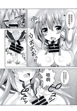 Page 9 of Sanae-san Kyawawa
