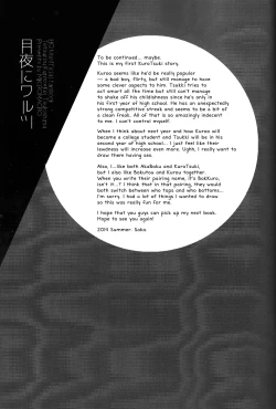 Page 28 of Tsukiyo no Waltz