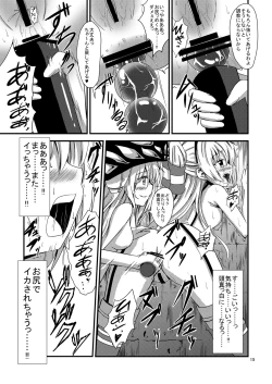 Page 16 of Kuubo Wochan no Amatsukaze Yuri Dorei Choukyou