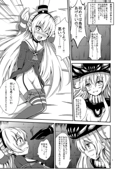 Page 2 of Kuubo Wochan no Amatsukaze Yuri Dorei Choukyou