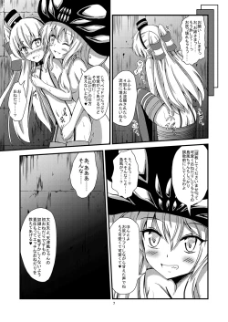 Page 8 of Kuubo Wochan no Amatsukaze Yuri Dorei Choukyou
