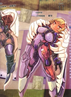 Page 10 of 器官姬3