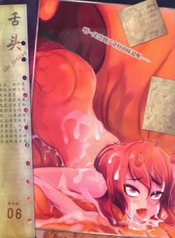 Page 21 of 器官姬3