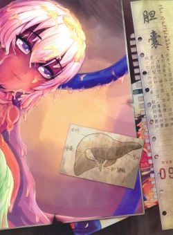 Page 2 of 器官姬3