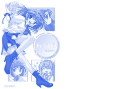 Page 2 of Watsukiya no Hon Soushuuhen 2