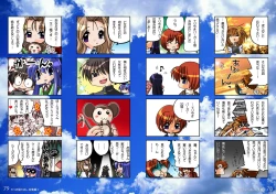 Page 40 of Watsukiya no Hon Soushuuhen 2