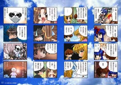 Page 41 of Watsukiya no Hon Soushuuhen 2