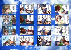 Page 61 of Watsukiya no Hon Soushuuhen 2