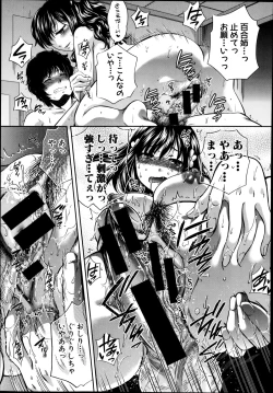 Page 207 of Yoru ga Akenai. Ch. 0-7