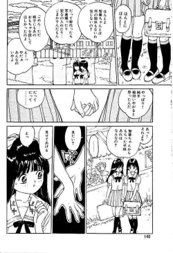 Page 13 of Himitsu no Asobi