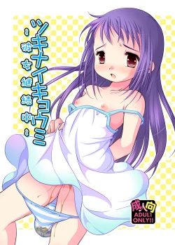 Page 1 of Tsukinai Kyoumi