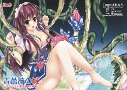 Page 1 of Ao Bara no Shiro