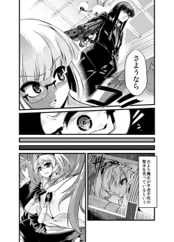Page 20 of Ao Bara no Shiro