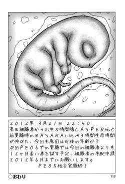 Page 113 of Onnanoko no Himitsu