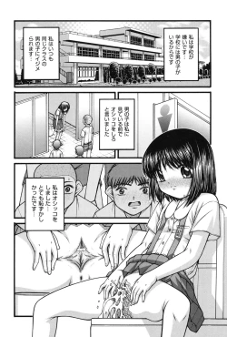 Page 117 of Onnanoko no Himitsu
