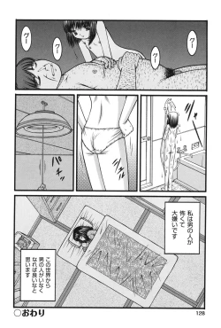 Page 129 of Onnanoko no Himitsu