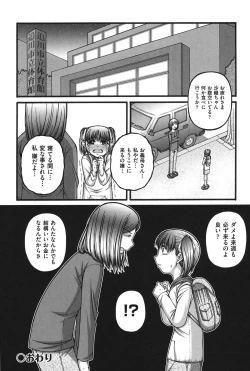 Page 161 of Onnanoko no Himitsu