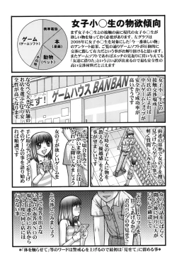 Page 166 of Onnanoko no Himitsu