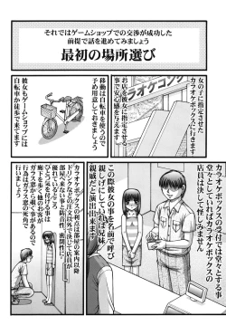 Page 167 of Onnanoko no Himitsu