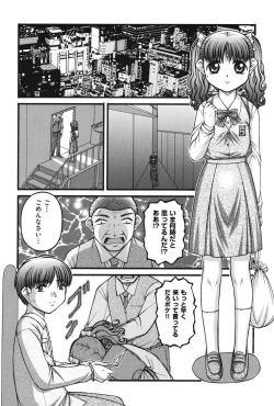 Page 23 of Onnanoko no Himitsu