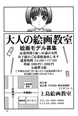 Page 54 of Onnanoko no Himitsu