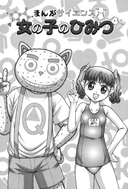 Page 6 of Onnanoko no Himitsu