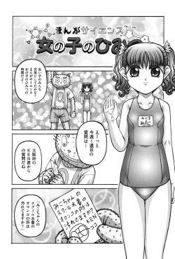 Page 7 of Onnanoko no Himitsu