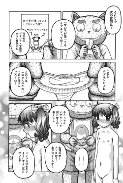 Page 9 of Onnanoko no Himitsu
