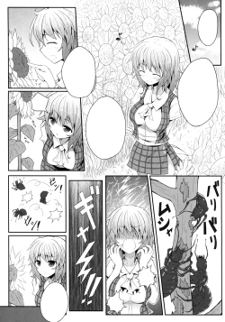 Page 4 of Hanakui Mushi