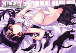 Download Ore to Kuroneko ga Anna Koto ya Konna Koto wo…2