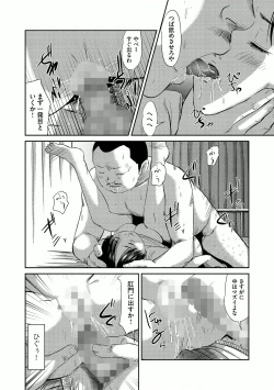 Page 16 of Freeze KinbakuHenai