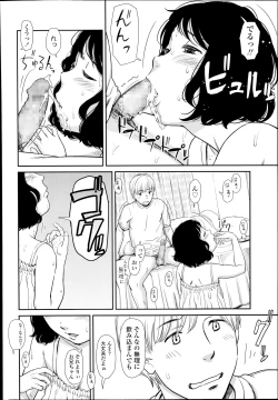 Page 14 of Usumomo