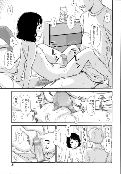 Page 19 of Usumomo