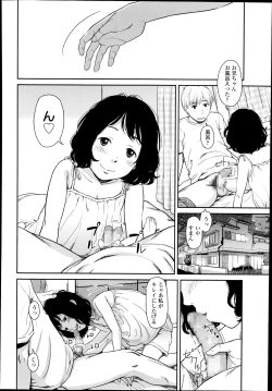 Page 2 of Usumomo