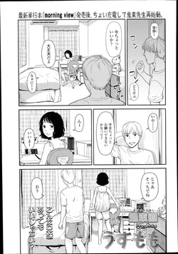 [Onizuka Naoshi] Usumomo (Comic LO 2014-10)