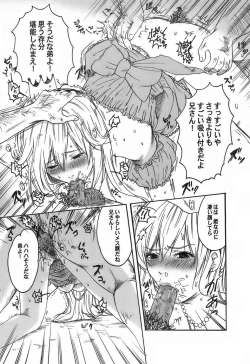 Page 11 of SUPER FAMIMANIA VOL.1