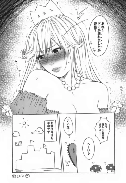 Page 14 of SUPER FAMIMANIA VOL.1