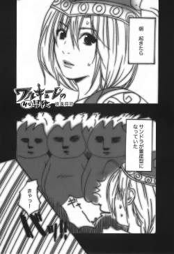 Page 22 of SUPER FAMIMANIA VOL.1