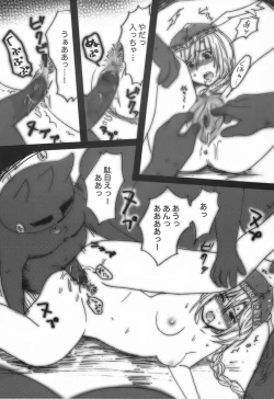 Page 24 of SUPER FAMIMANIA VOL.1