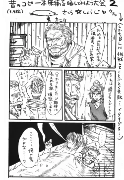 Page 26 of SUPER FAMIMANIA VOL.1