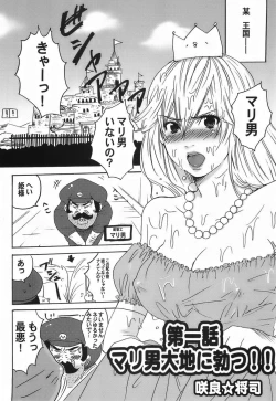 Page 4 of SUPER FAMIMANIA VOL.1