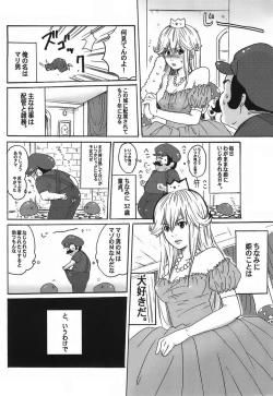 Page 5 of SUPER FAMIMANIA VOL.1