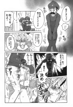 Page 7 of SUPER FAMIMANIA VOL.1